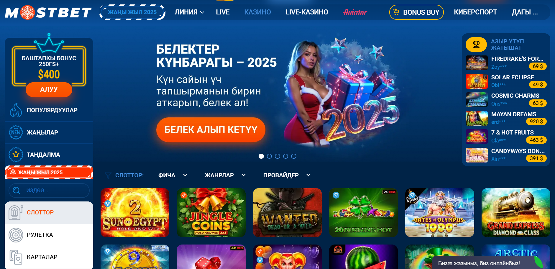 букмекердин башкы бет